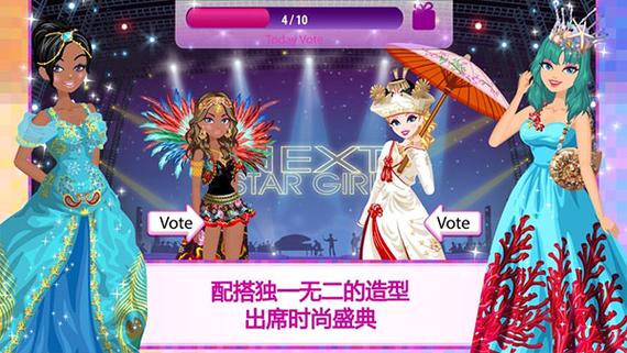 超级女星破解版ios