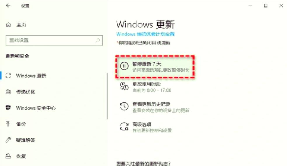 关闭系统自动更新缩略图