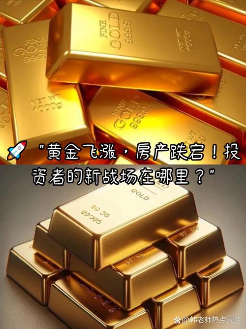 韵金在线投资是真的吗