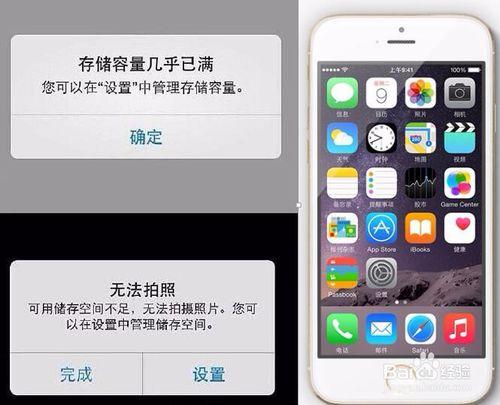 苹果七plus储存空间不足