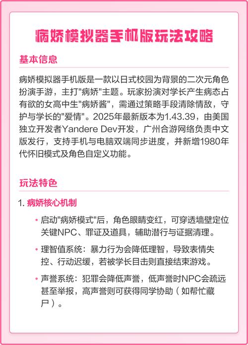 病娇模拟器在哪里可以玩