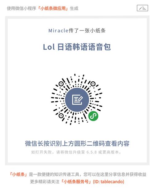 韩服语音包怎么安装