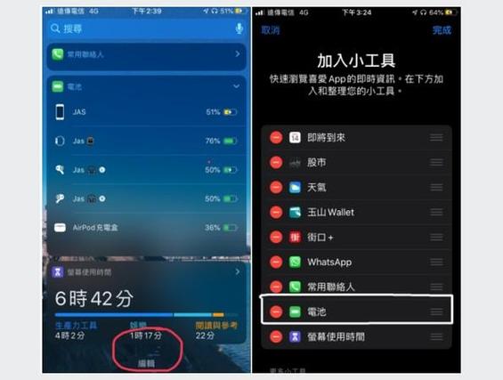 安卓手机怎样显示airpods电量