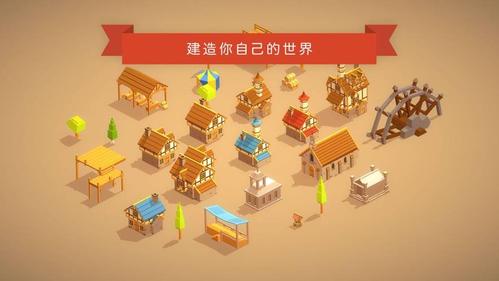 pocket build免费下载