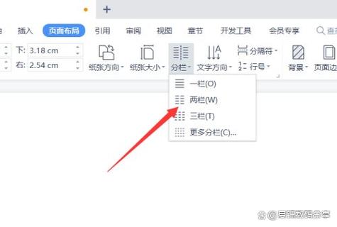 wps怎么打开剪切板