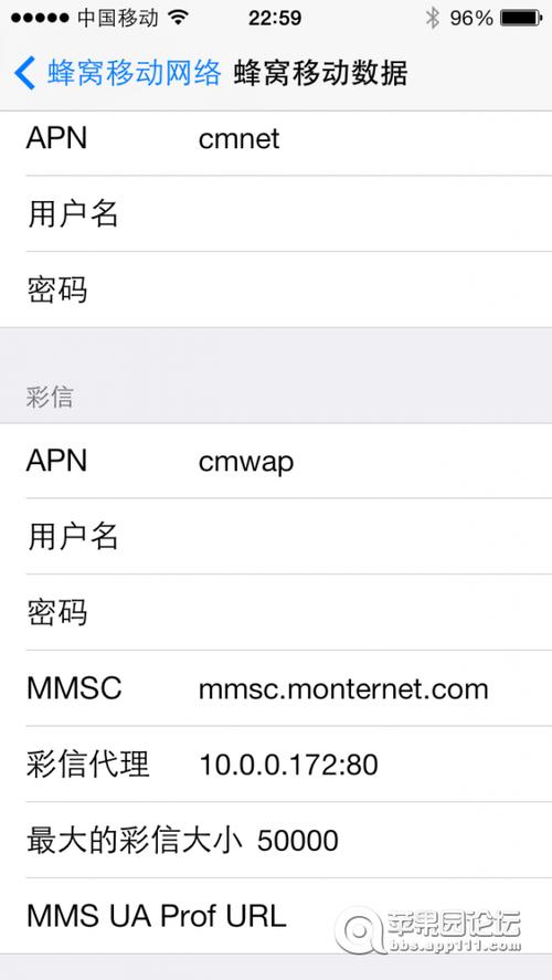vivo手机apn接入点怎么设置