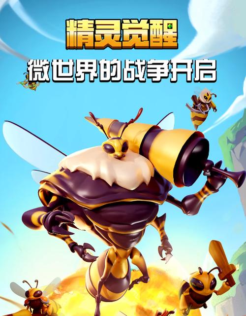 精灵觉醒小游戏