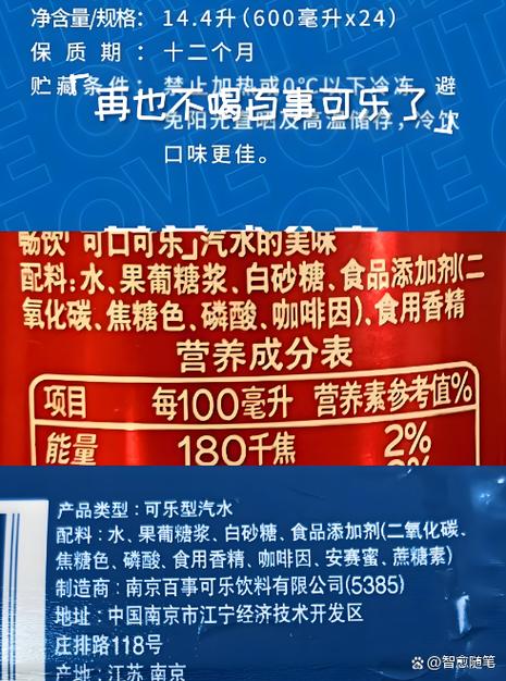 可乐加白糖的化学反应