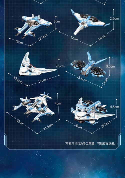乐高银河战机积木