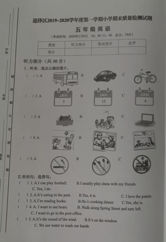 微信图片试卷打印去黑底