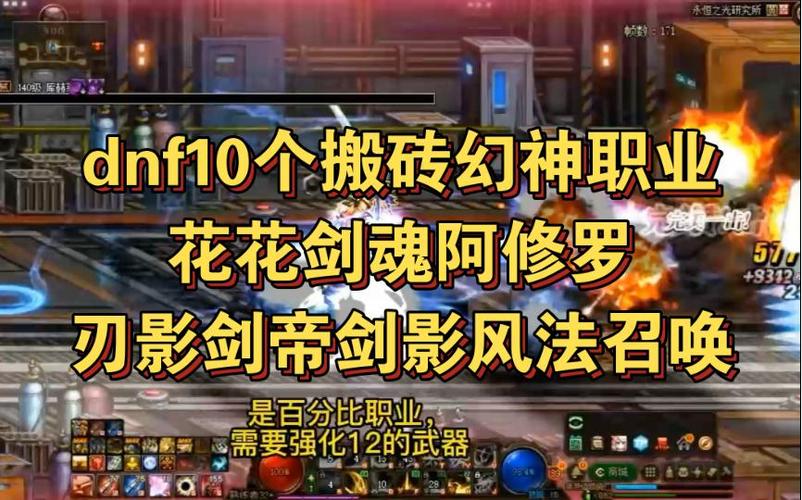 10个搬砖幻神职业推荐