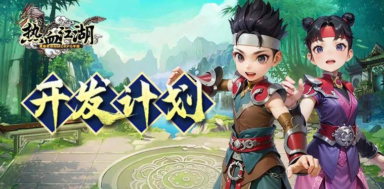 热血江湖4级门派单人