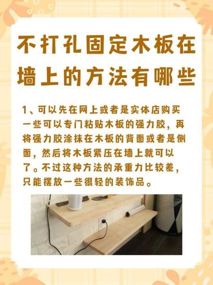 华来小方怎么固定在墙上
