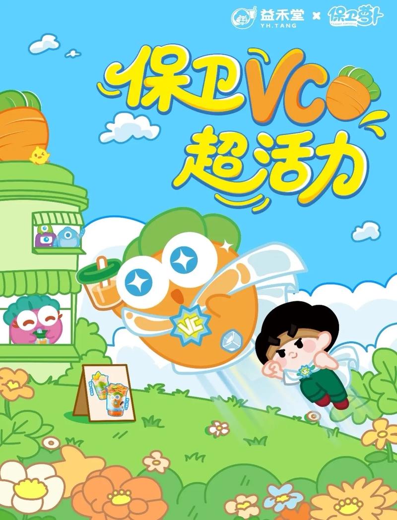 保卫萝卜333