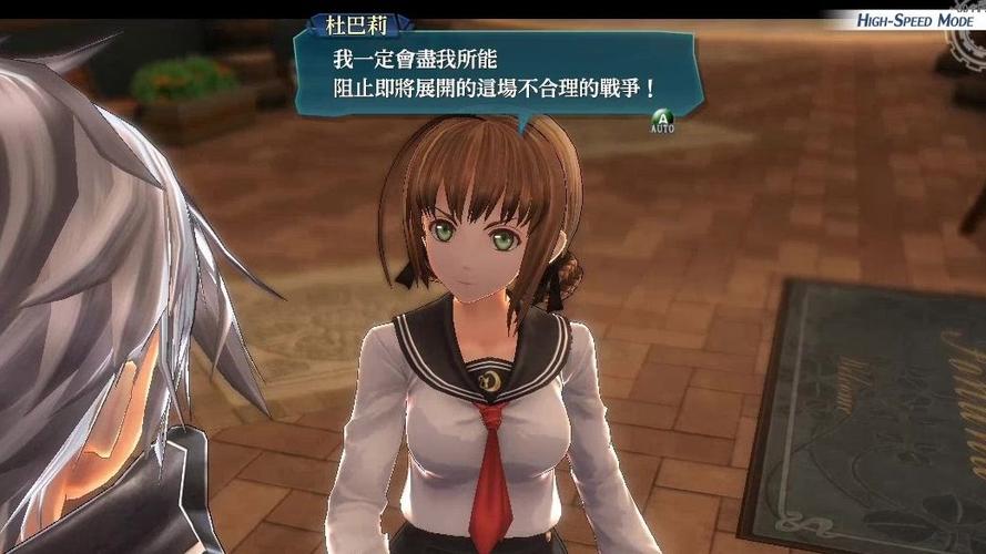 闪之轨迹4杜芭莉羁绊怎么满