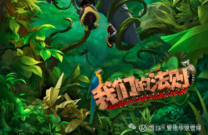 丛林法则3.42破解版