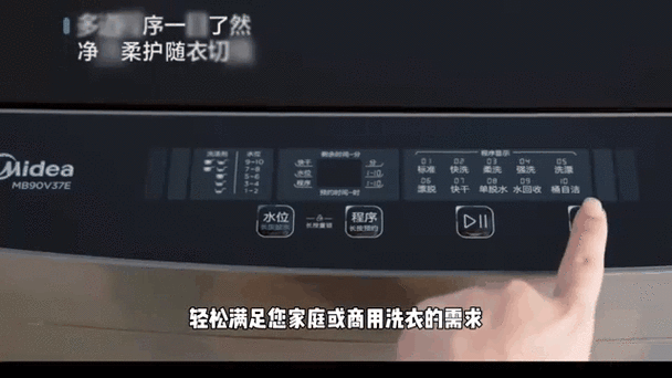 美的洗衣机怎么设置洗衣时间