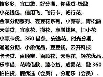 金瀛借款是正规平台吗截图