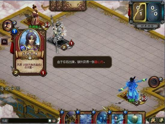 问道手游官方客服游戏截图