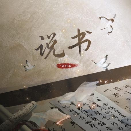 港岛有雪by一只白羊