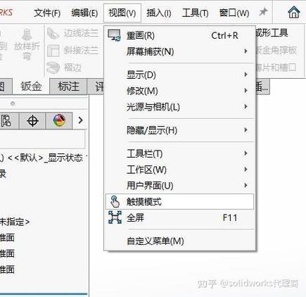 sw工具栏字太小,如何开启