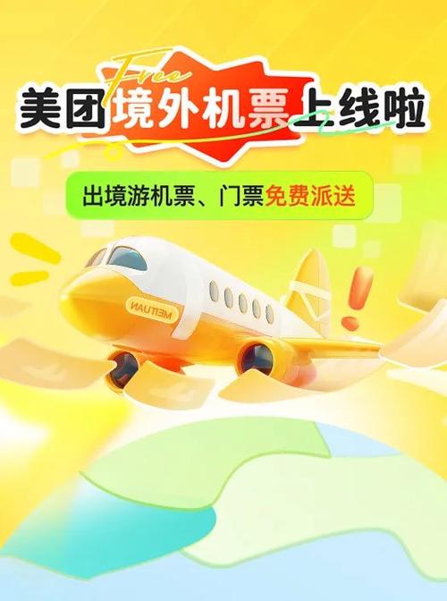 美团旅行券包取消步骤详解