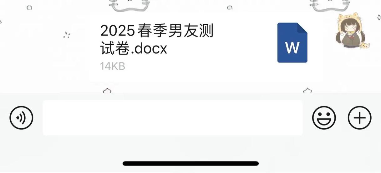 抖音很火的男友测试题