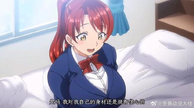 里番女主红毛是偶像