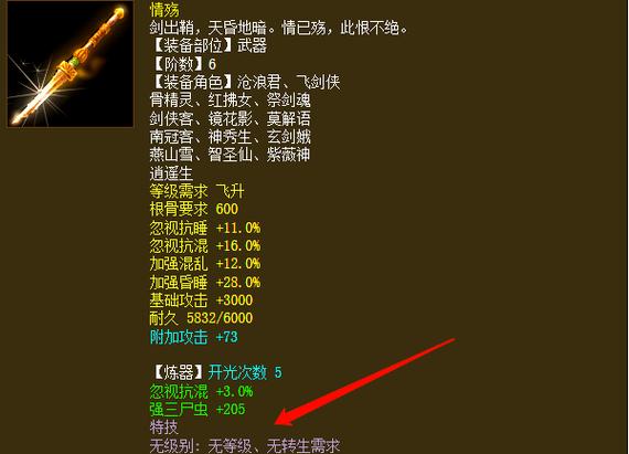 大话西游2二转要求