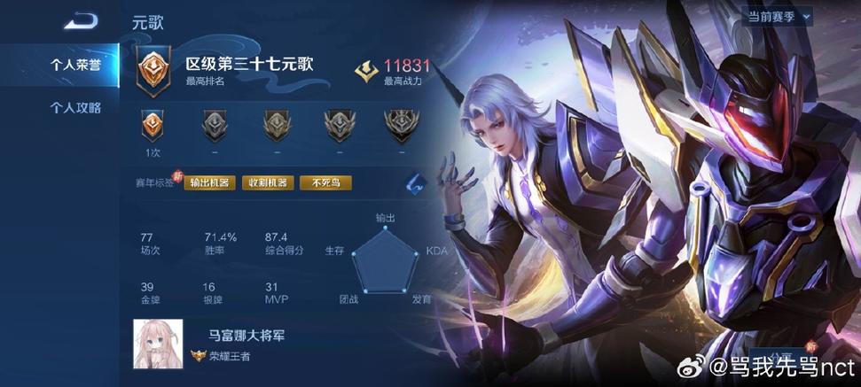 元歌高端局拿得出来吗