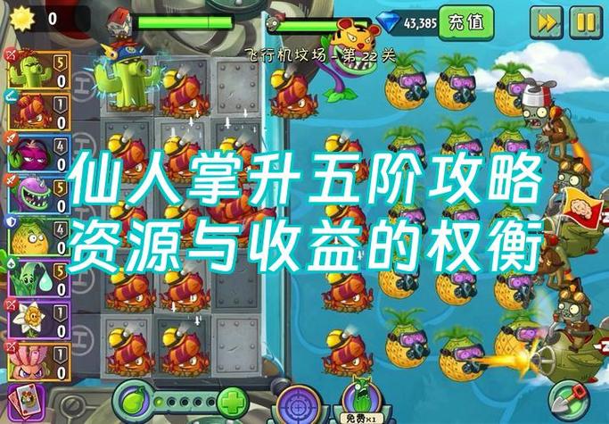 植物大战僵尸25阶植物怎么获得