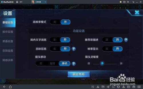 王者荣耀60帧模式设置方法