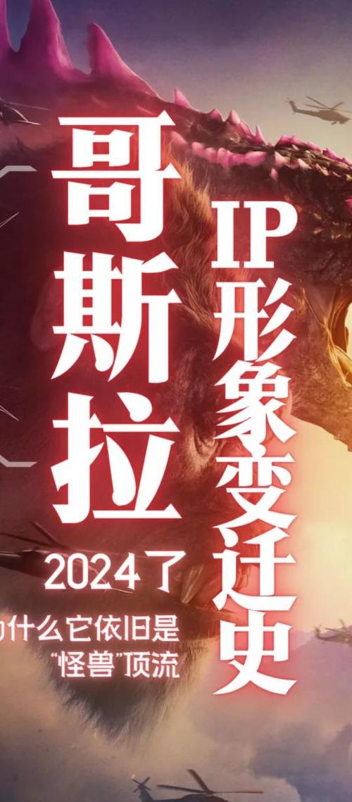 重生成一只太古哥斯拉
