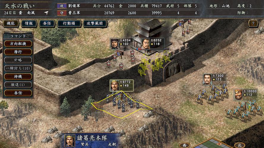 单机游戏三国志10威力加强版图标