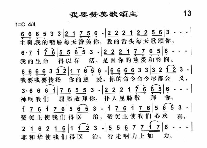 百度下载我灵赞美主