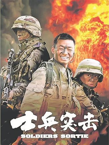 士兵突击高清正版电视剧全集