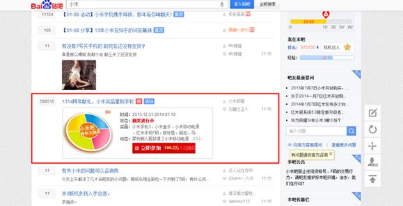 贴吧PC网页版