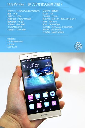 华为p9还能干什么