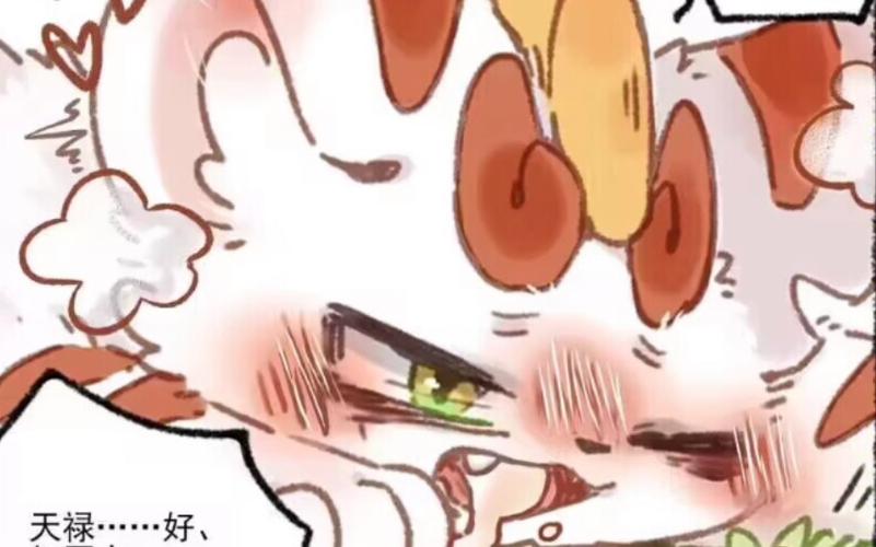 有兽焉真正大结局