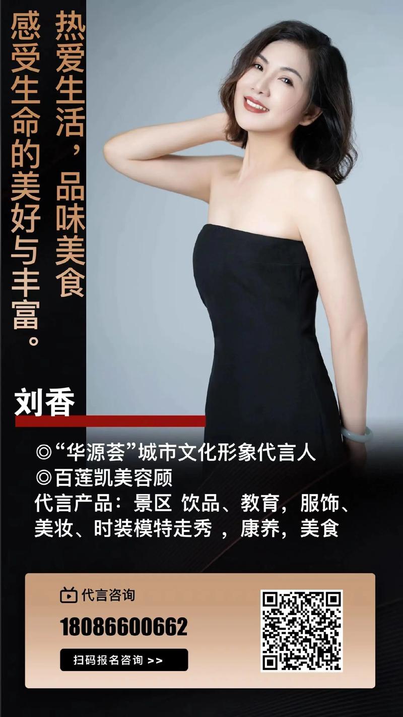 刘香星盟兼职