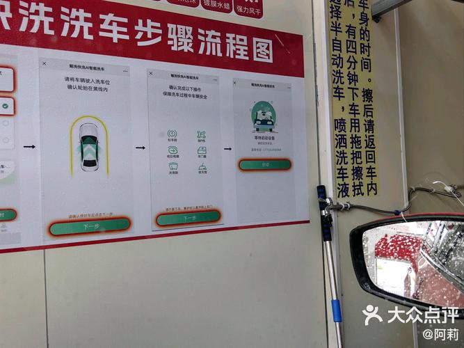 中石化易捷自助洗车步骤