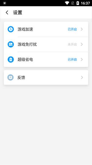 红米note7游戏免打扰