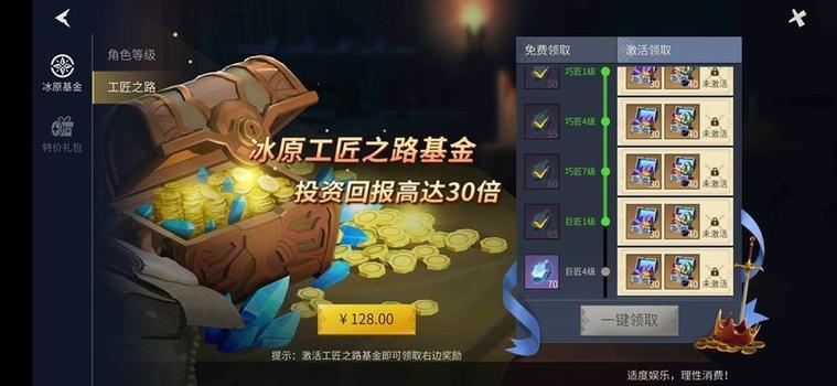 无尽冰原:开局三个宝箱