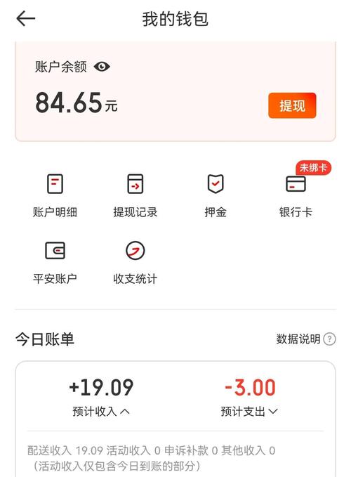 跑众包一天能赚多少