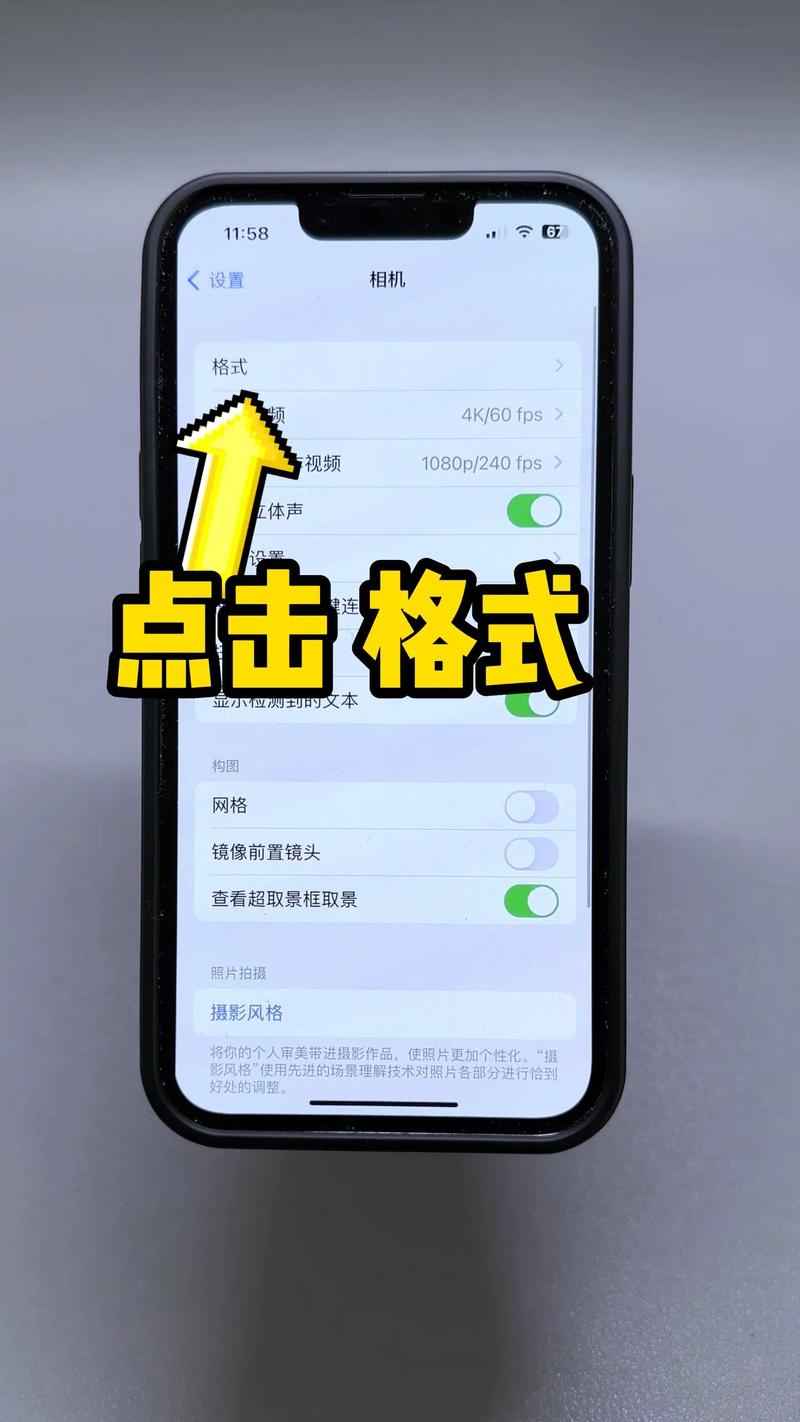 iphone怎么设置横屏锁定