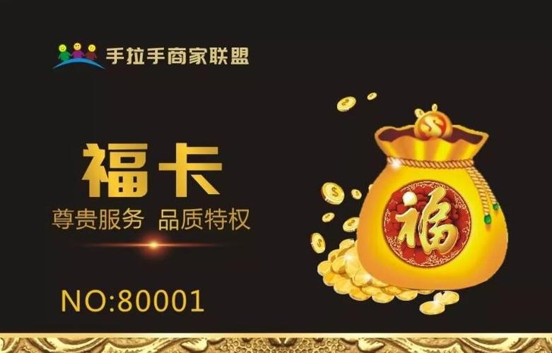 福卡余额查询方法