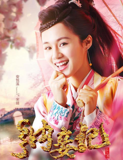 纳妾记第二季20集免费观看