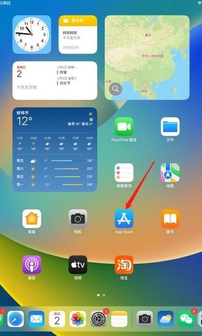 ipad隐藏的app在哪