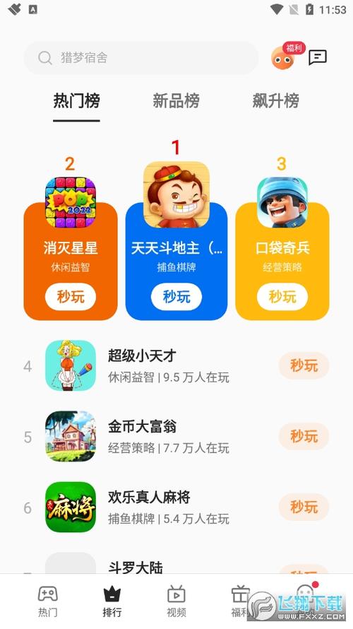 oppo小游戏破解