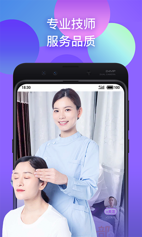 小儿中医推拿app